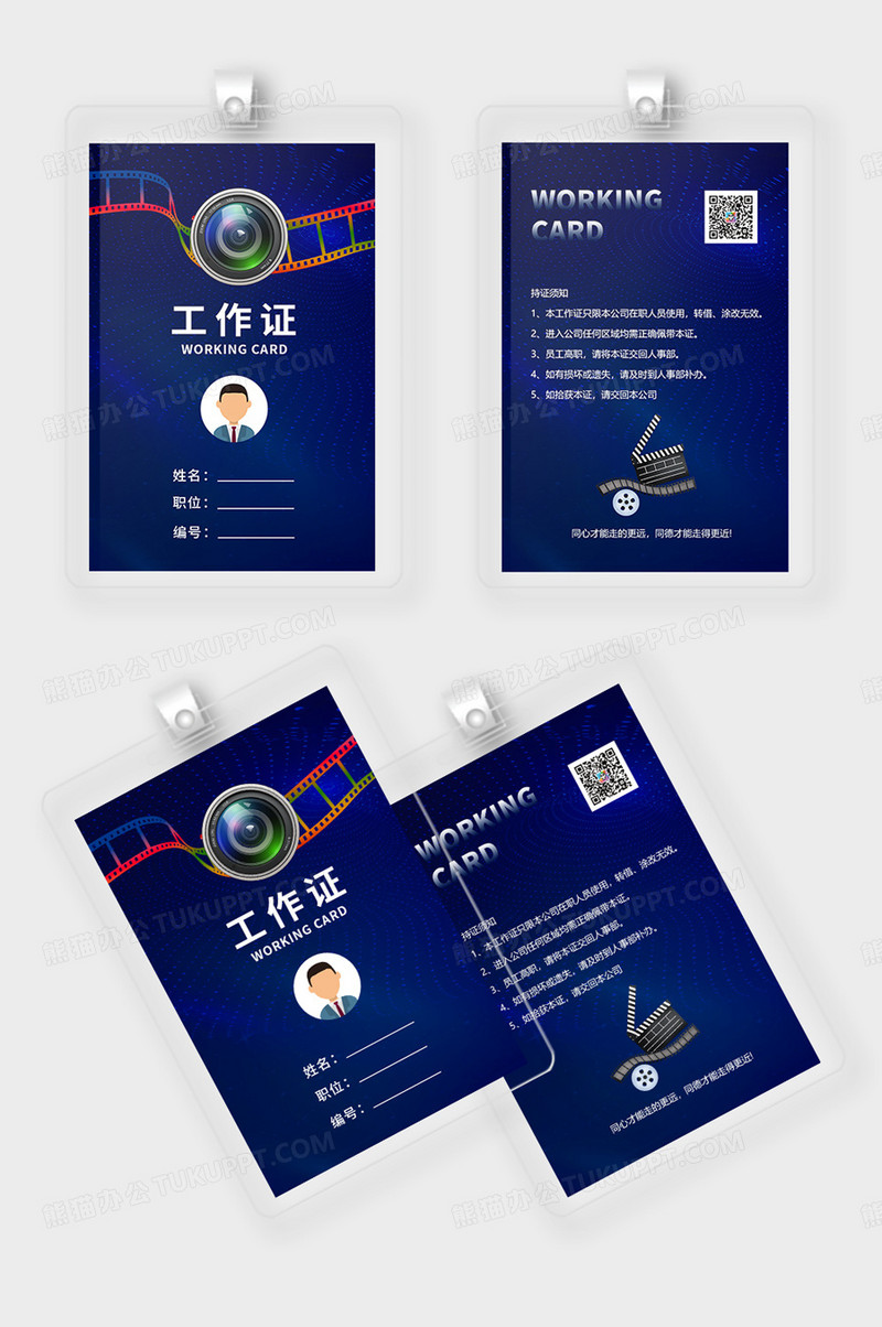 蓝色简约摄影工作室工作坊摄影顾问简约边框工作证模板