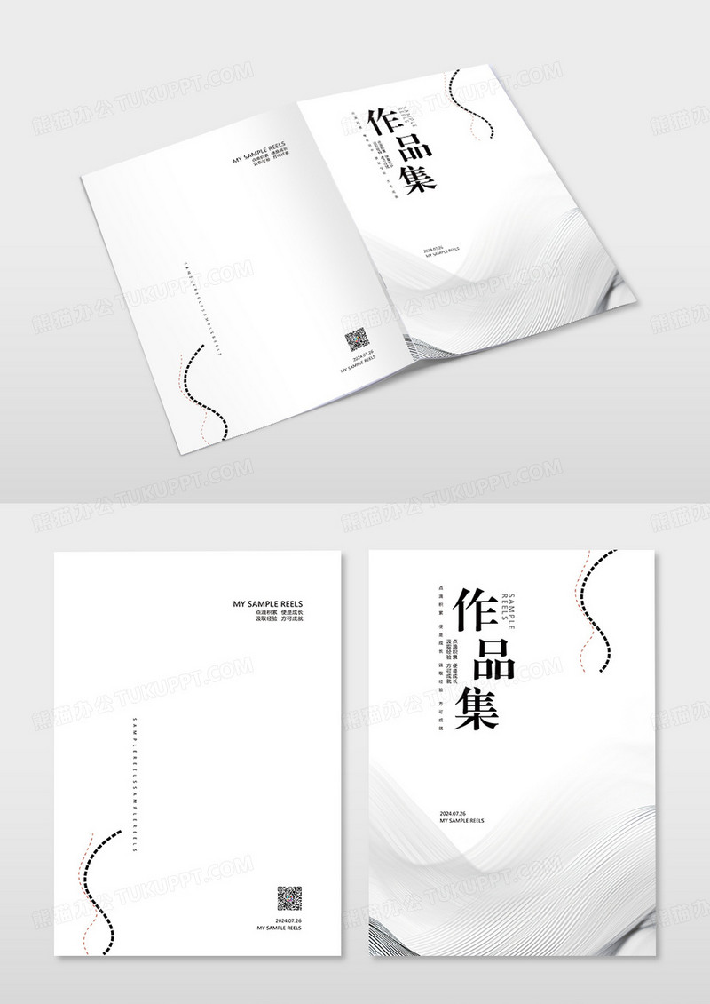 黑白大气简约现代抽象作品集