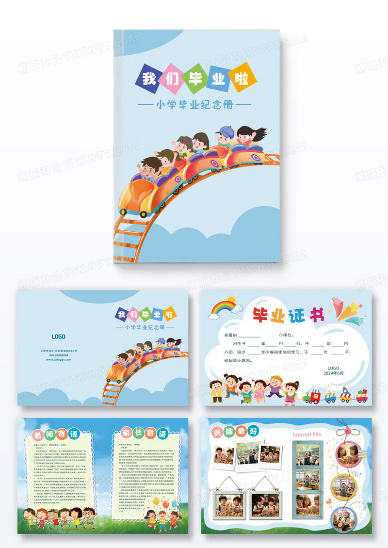 卡通毕业毕业季儿童小学青春毕业纪念册校园小朋友同学录卡通画册