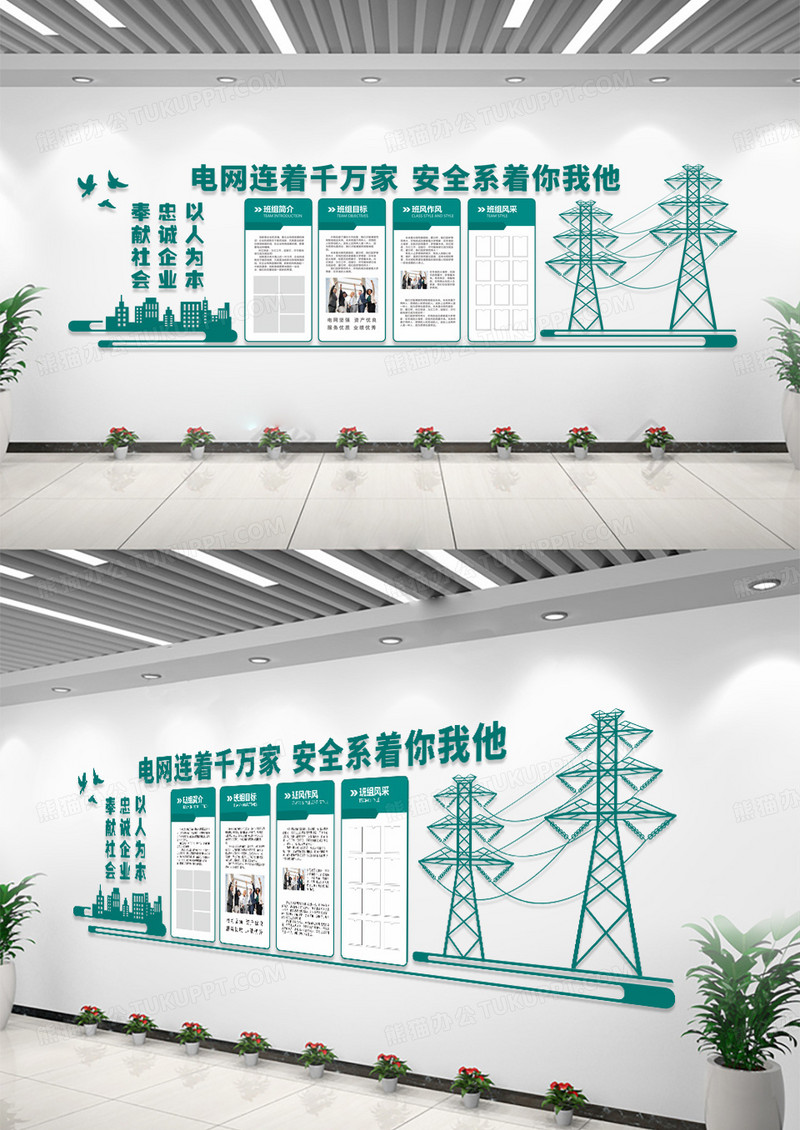 绿色风格电力企业班组建设文化墙电力班组建设文化墙