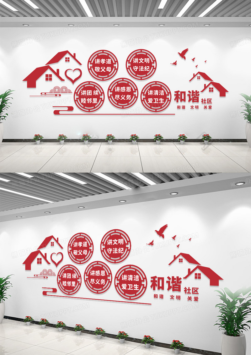 社区红色简约大气和谐社区社区楼梯文化墙