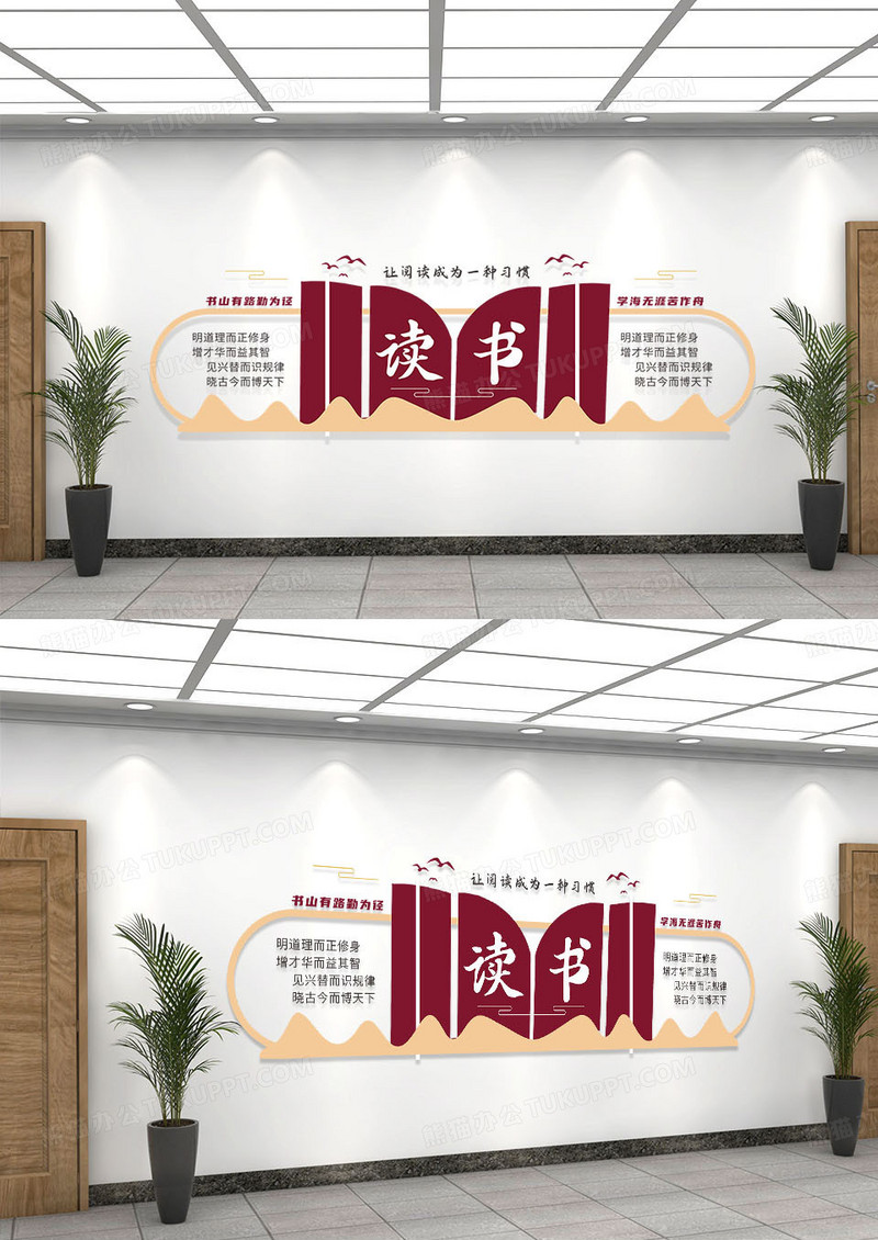 简约阅读书文化墙校园图书馆文化墙