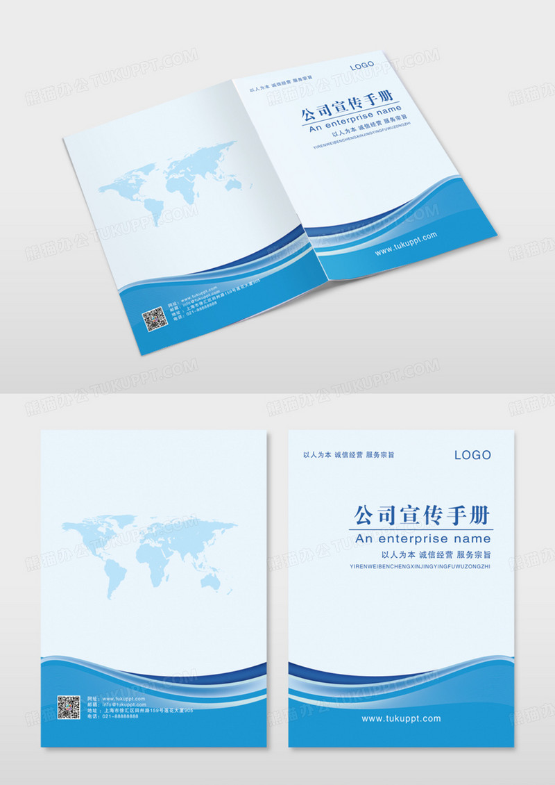 蓝色科技地图线条企业宣传画册封面
