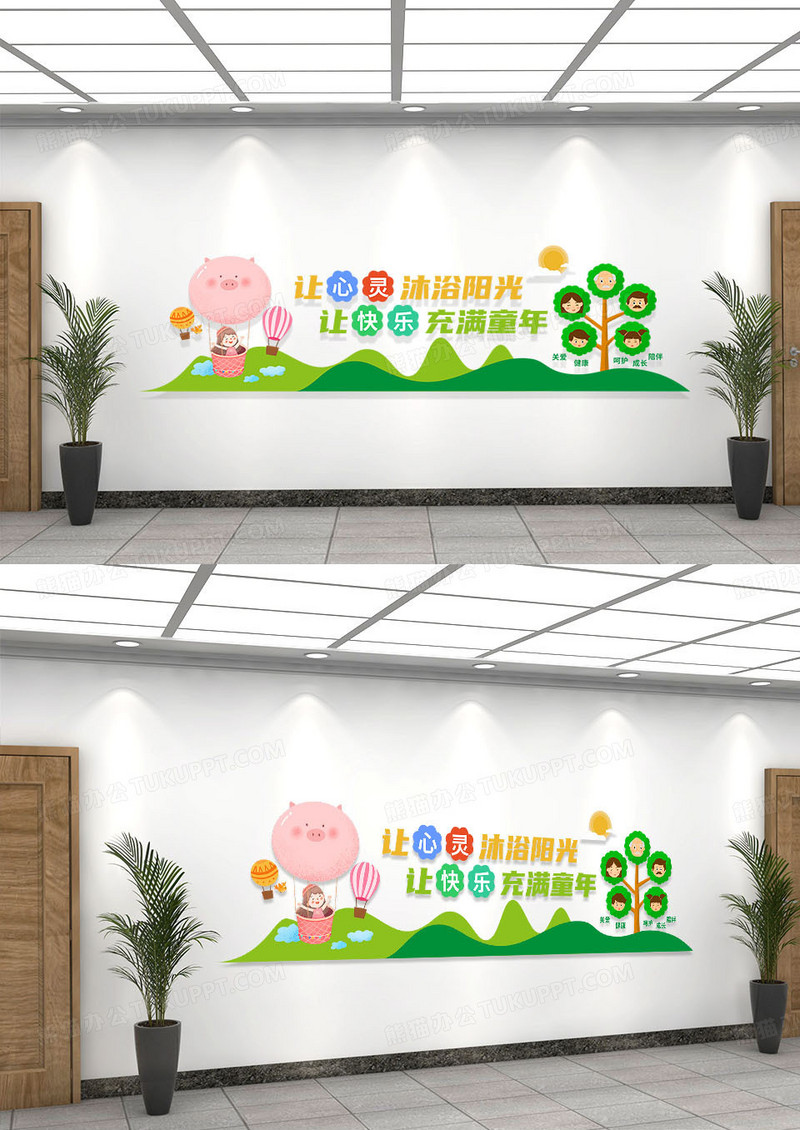 彩色创意心灵快乐班级墙幼儿园文化墙