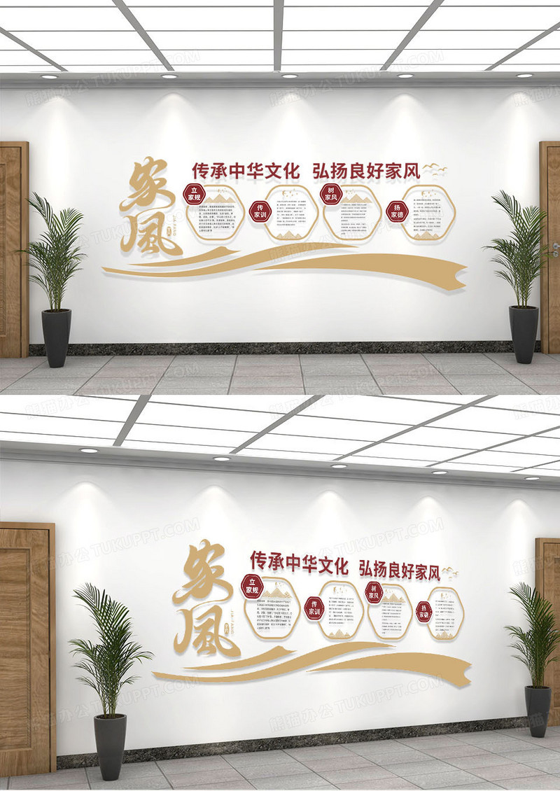 浅色系创意简约家风家训文化墙