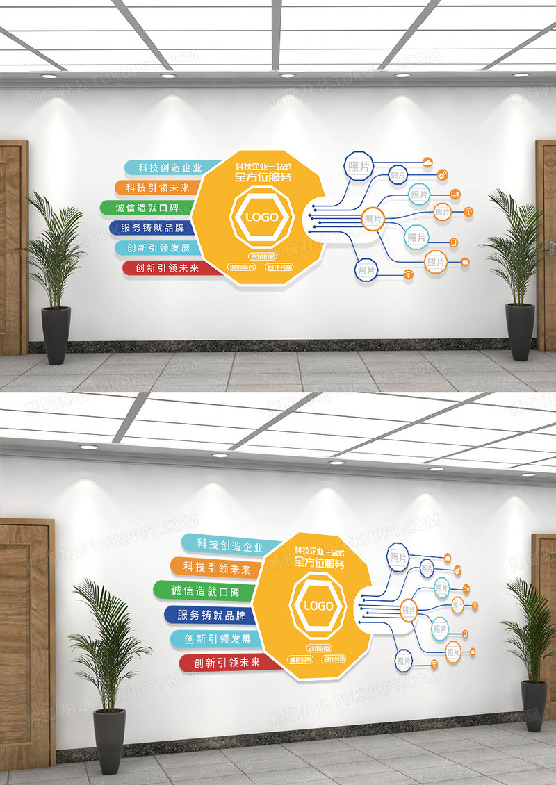 多色多边形树状矢量科技公司宣传文化墙科技公司文化墙