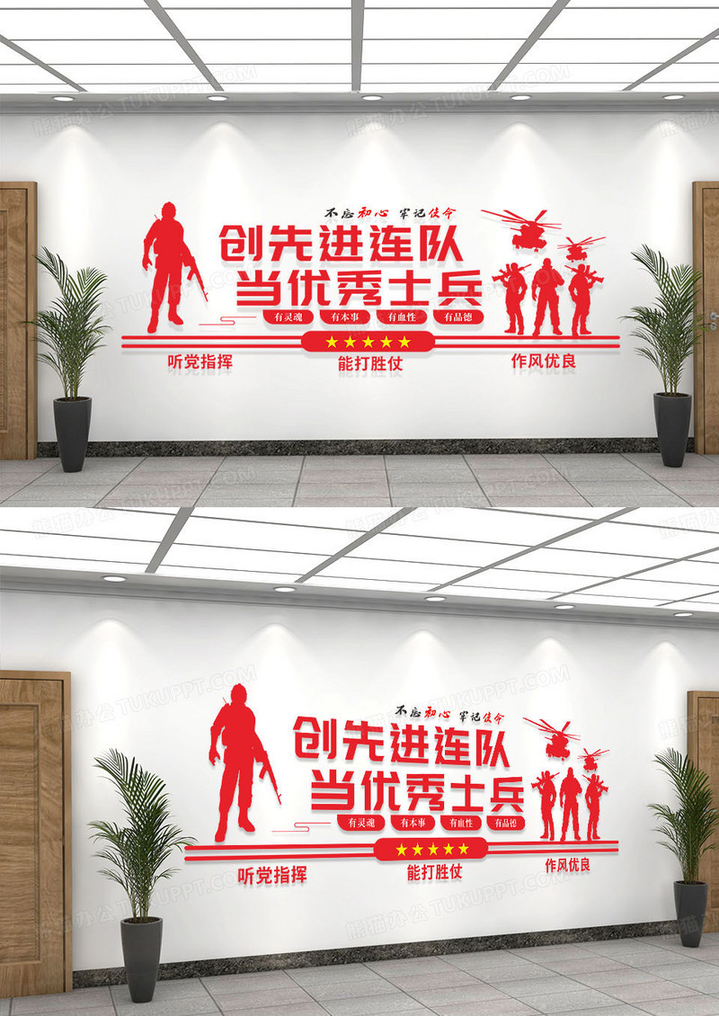 红色先进连队优秀士兵党建党政党课部队文化墙