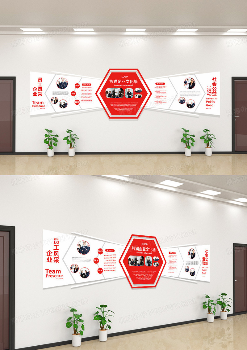 红色企业文化墙模板企业文化墙员工风采公司简介文化墙