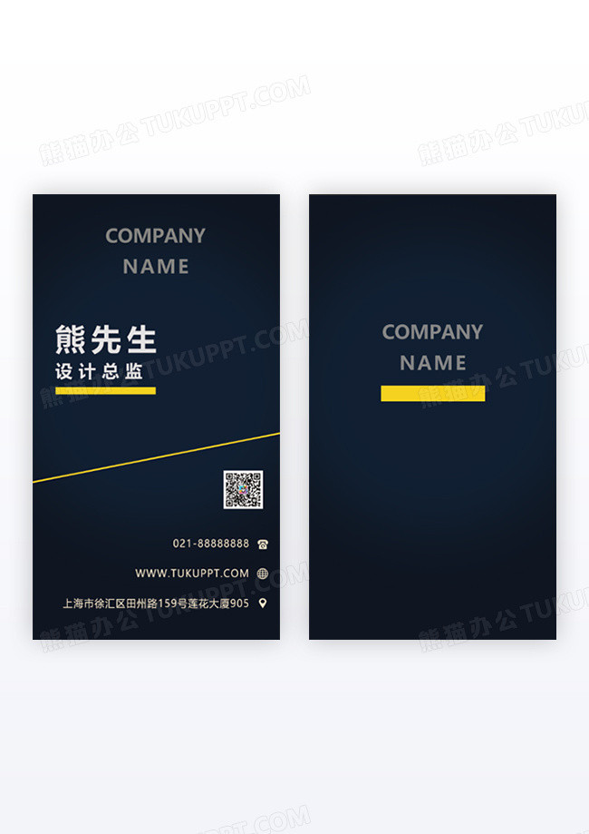 黑色简约高端沉稳竖版个人商务通用名片模板