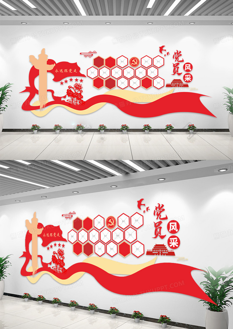 党员风采照片墙照片墙文化墙