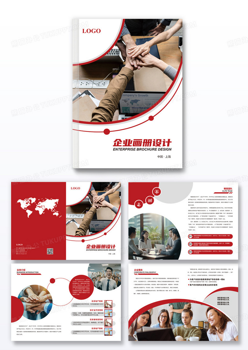红色简约商务大气企业画册设计企业画册企业公司画册整套