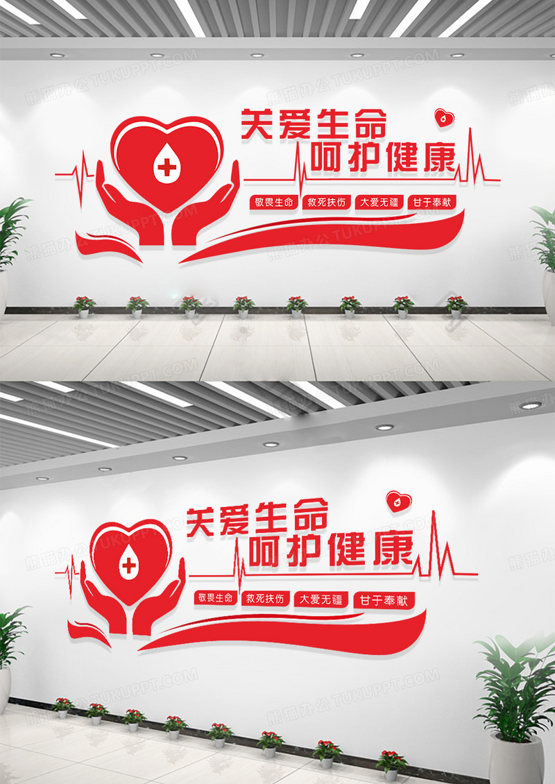 医疗红色简约心率线爱心呵护健康医院文化墙