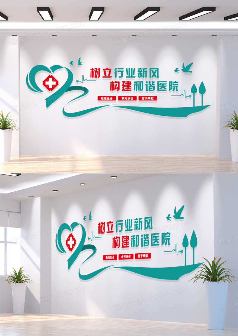简约大气树立行业新风构建和谐医院文化墙