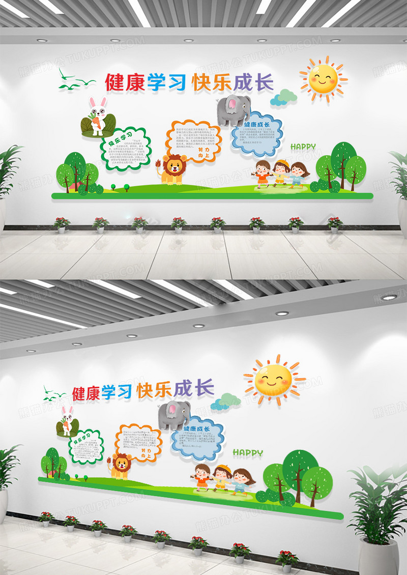 校园绿色卡通幼儿园宣传文化墙幼稚园幼儿园文化墙文化墙