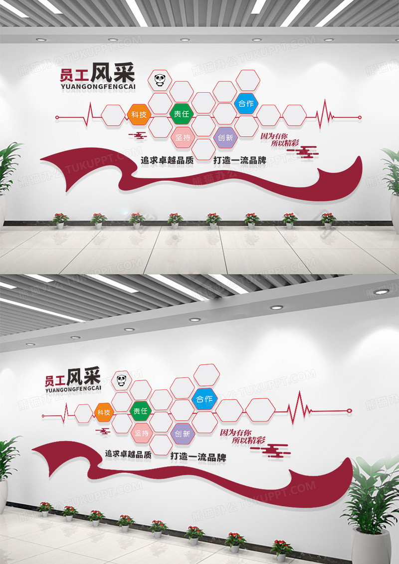 企业红色大气员工风采企业文化墙