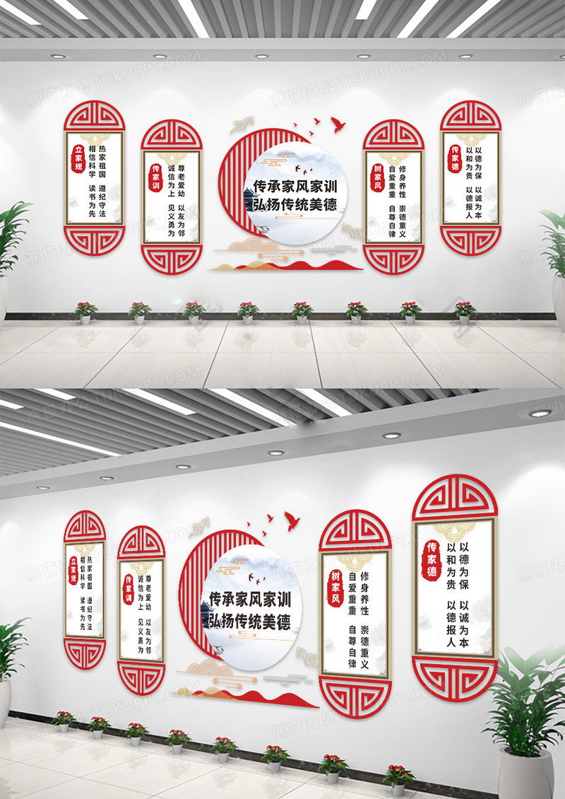 新中式风格家风家训文化墙