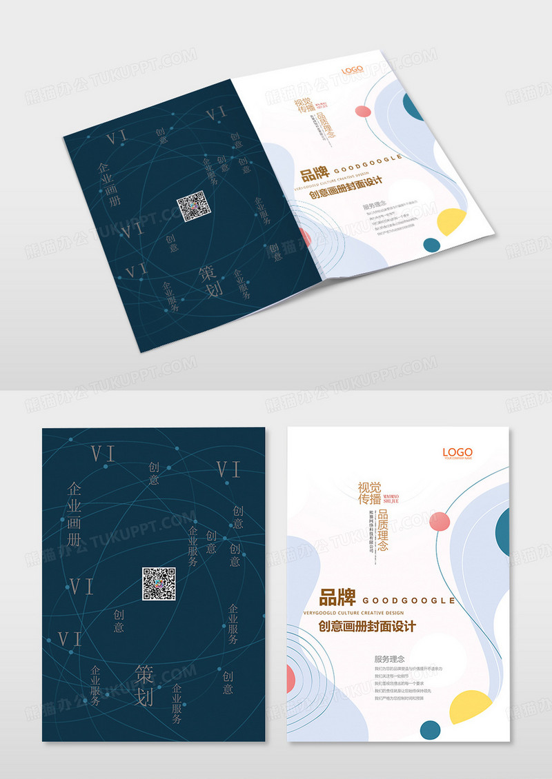 简约创意广告公司画册封面封面模版企册封面