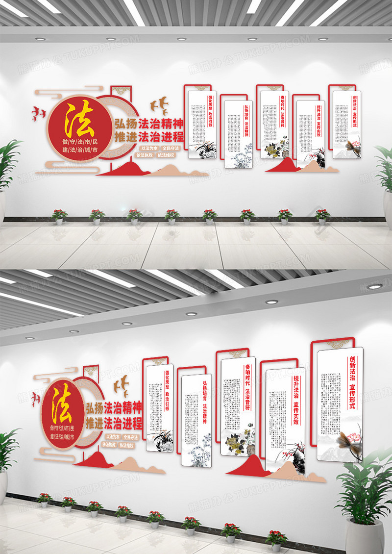 弘扬法治精神推进法治进程法治文化墙