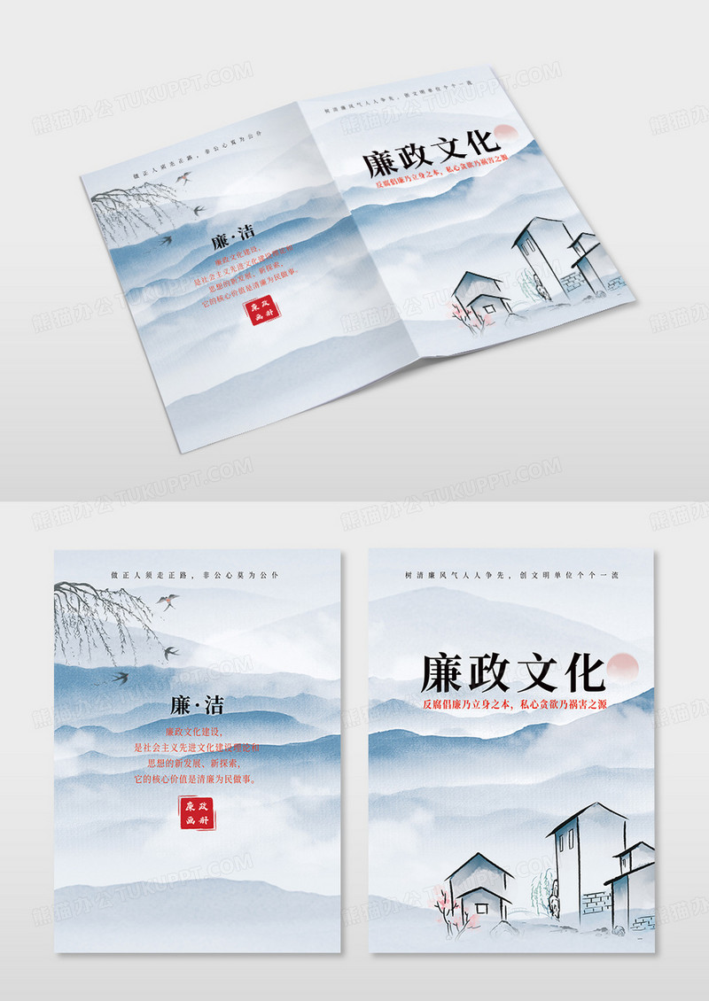 中国风淡色水彩色彩墨简约中国风廉政文化画册封面设计廉洁封面
