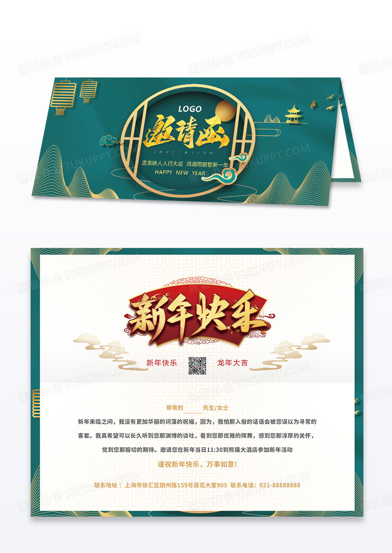 金色高档新年邀请函新年快乐活动邀请函新年邀请函