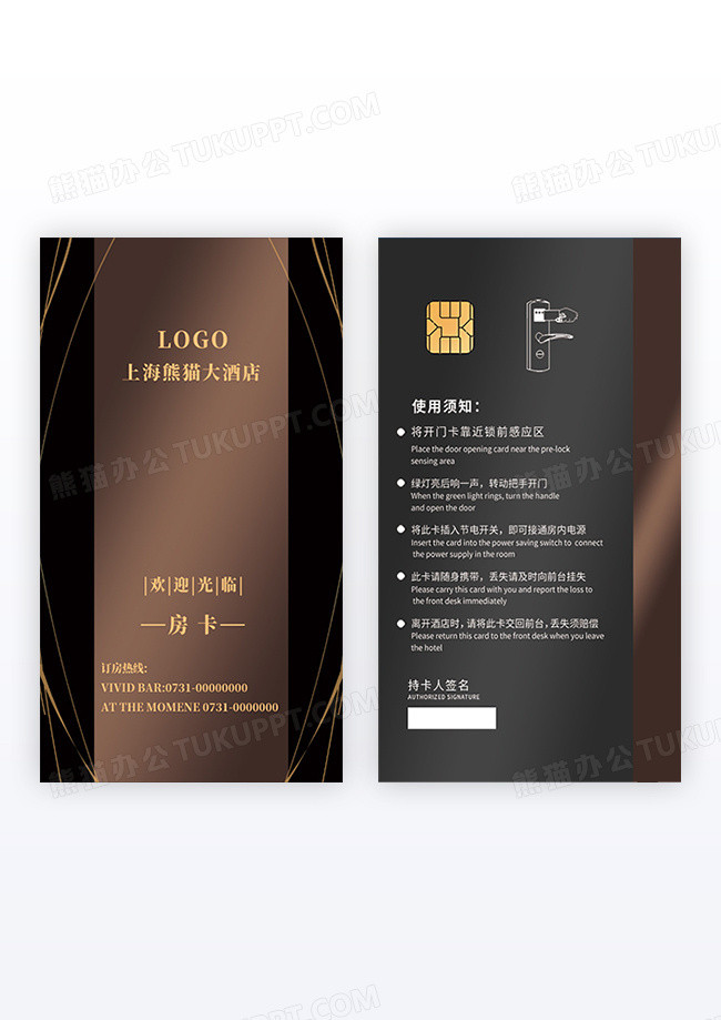 渐变大气简约高档商务酒店房卡黑色房卡