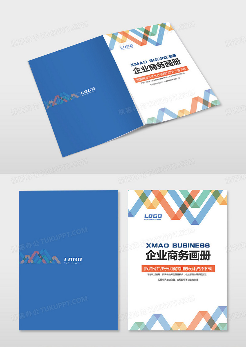 蓝色简约折叠企业画册封面画册封面