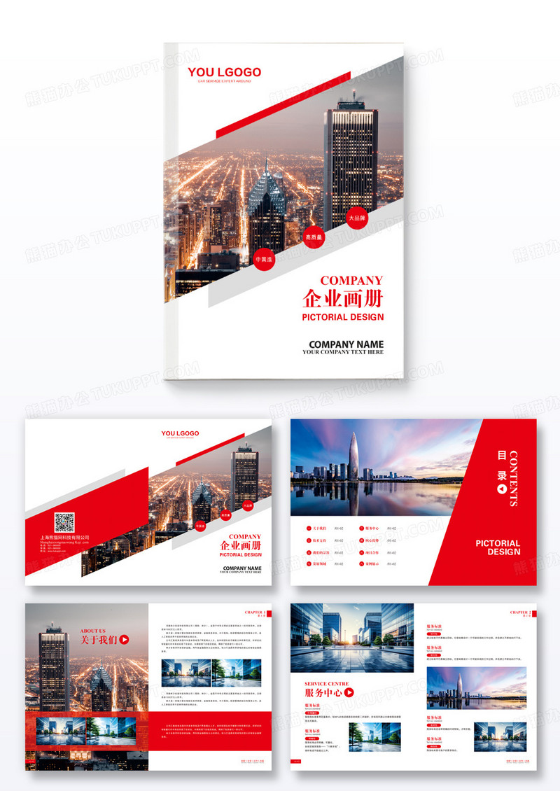 红色简约几何商务企业画册