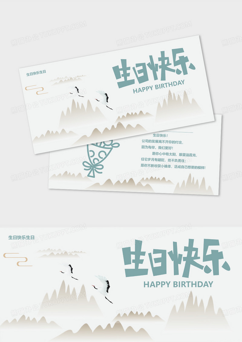 简约水墨渐变简洁生日快乐生日贺卡证书模板