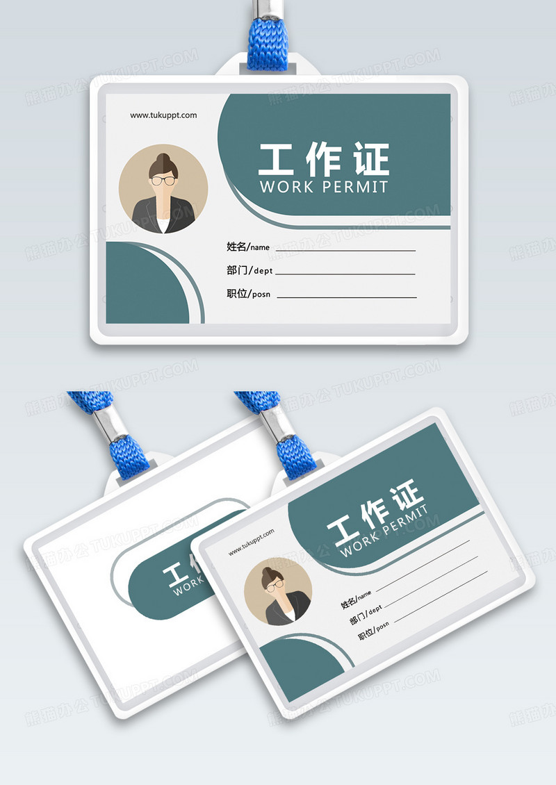 简约几何图形工作证模板企业工作证模板横版工作牌