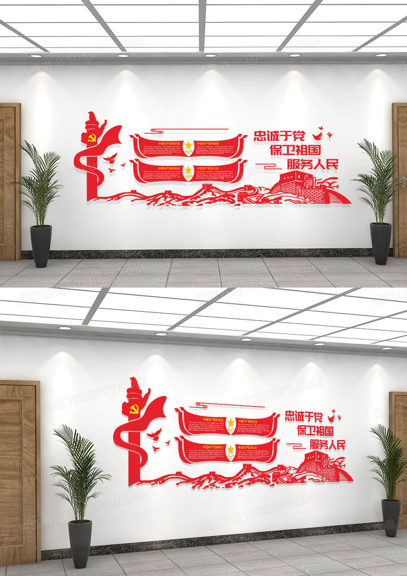 红色简约忠诚于党保卫祖国服务人民党建文化墙