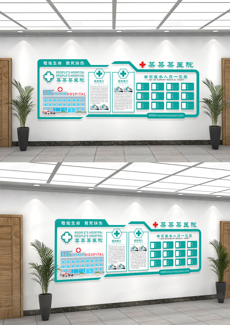 青色医院简介医院文化墙