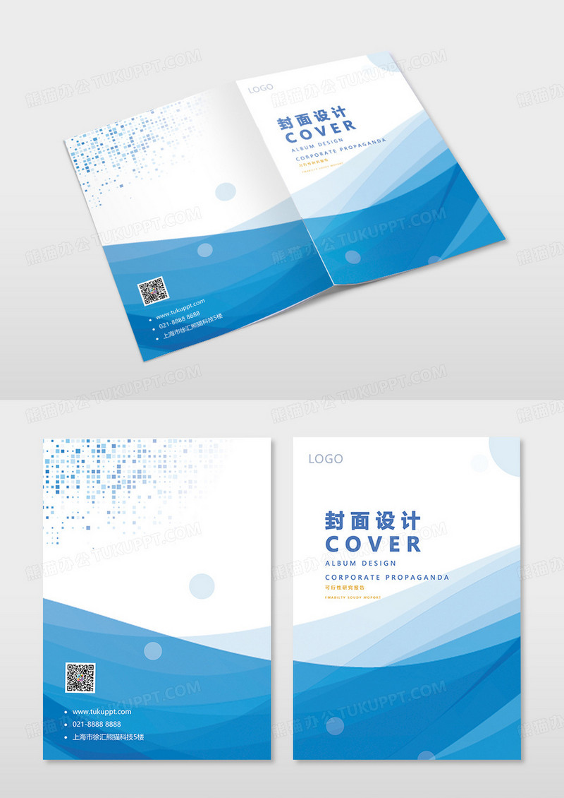 科技封面设计企业画册画册封面