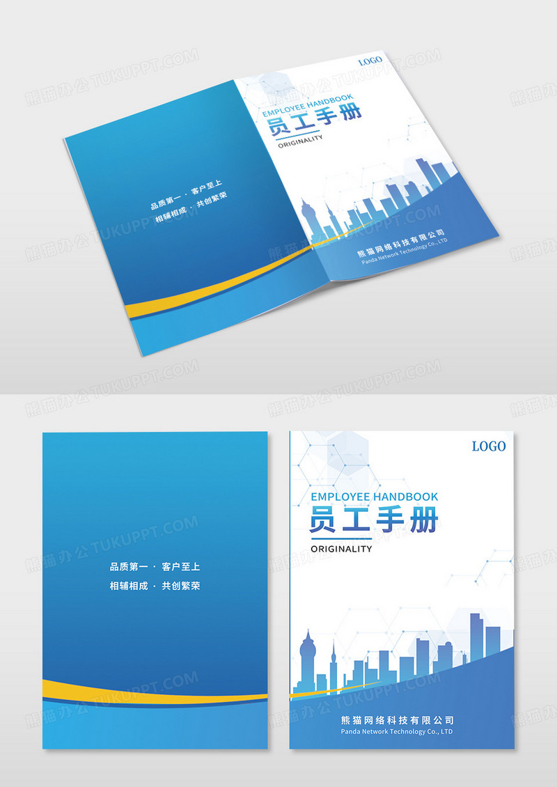 蓝色渐变现代商务员工手册封面