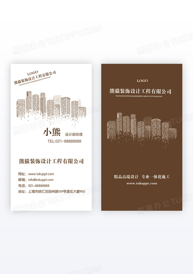 企业装饰公司企业名片装修名片装修公司名简约名片竖版名片