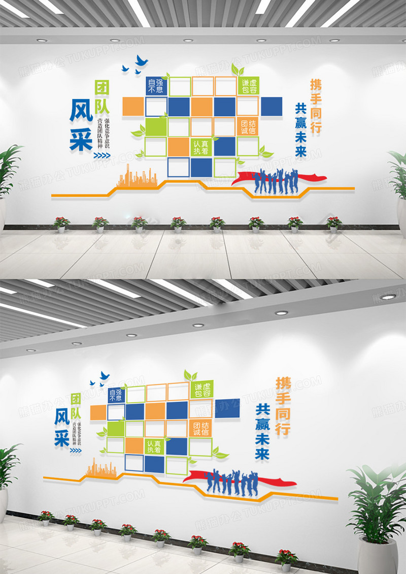 企业树形企业团队风采文化墙照片墙企业文化墙