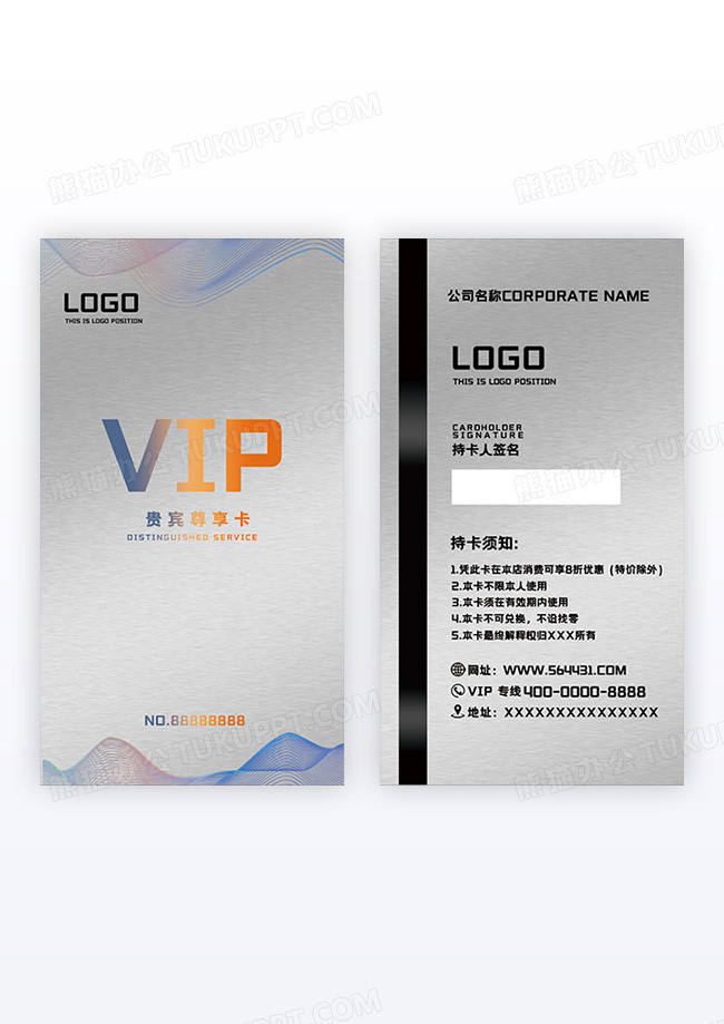 简约大气几何金属质感VIP卡券