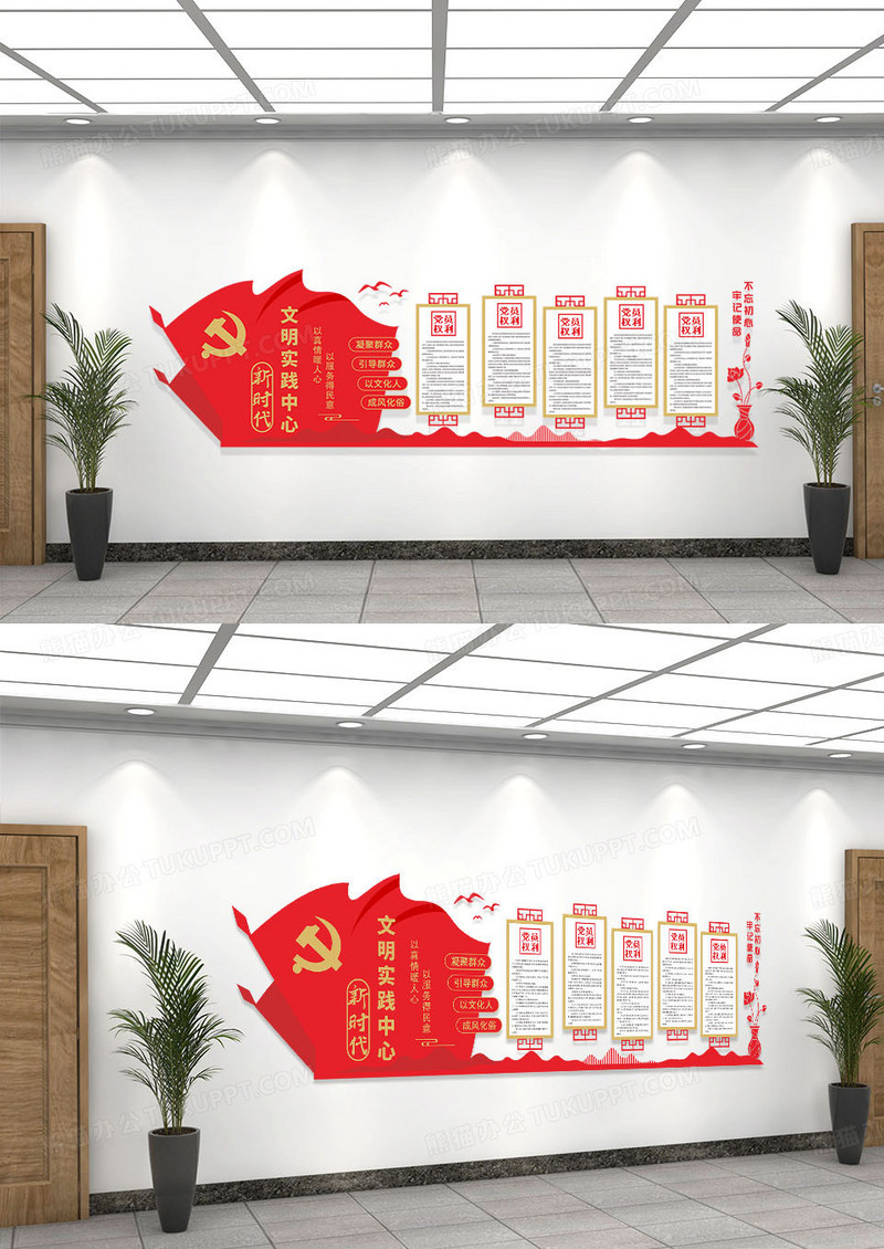 红色简约党建风新时代文明实践站文化墙