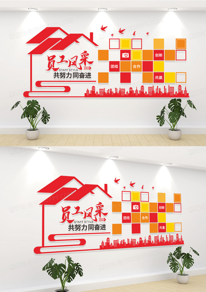 红色企业员工风采文化墙