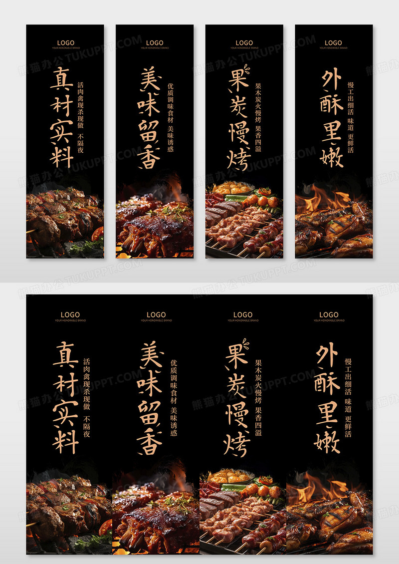 深色美味烧烤诱人撸串小串挂画