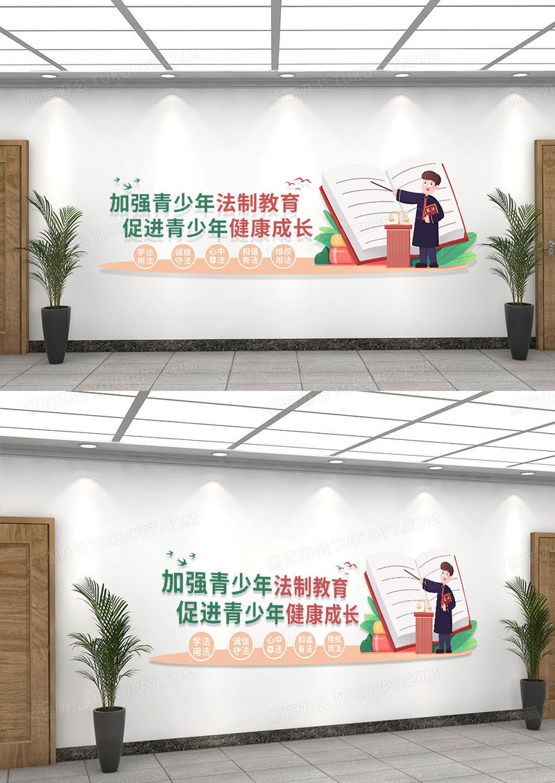 绿色简约矢量天平剪影法制宣传文化墙法制宣传园地