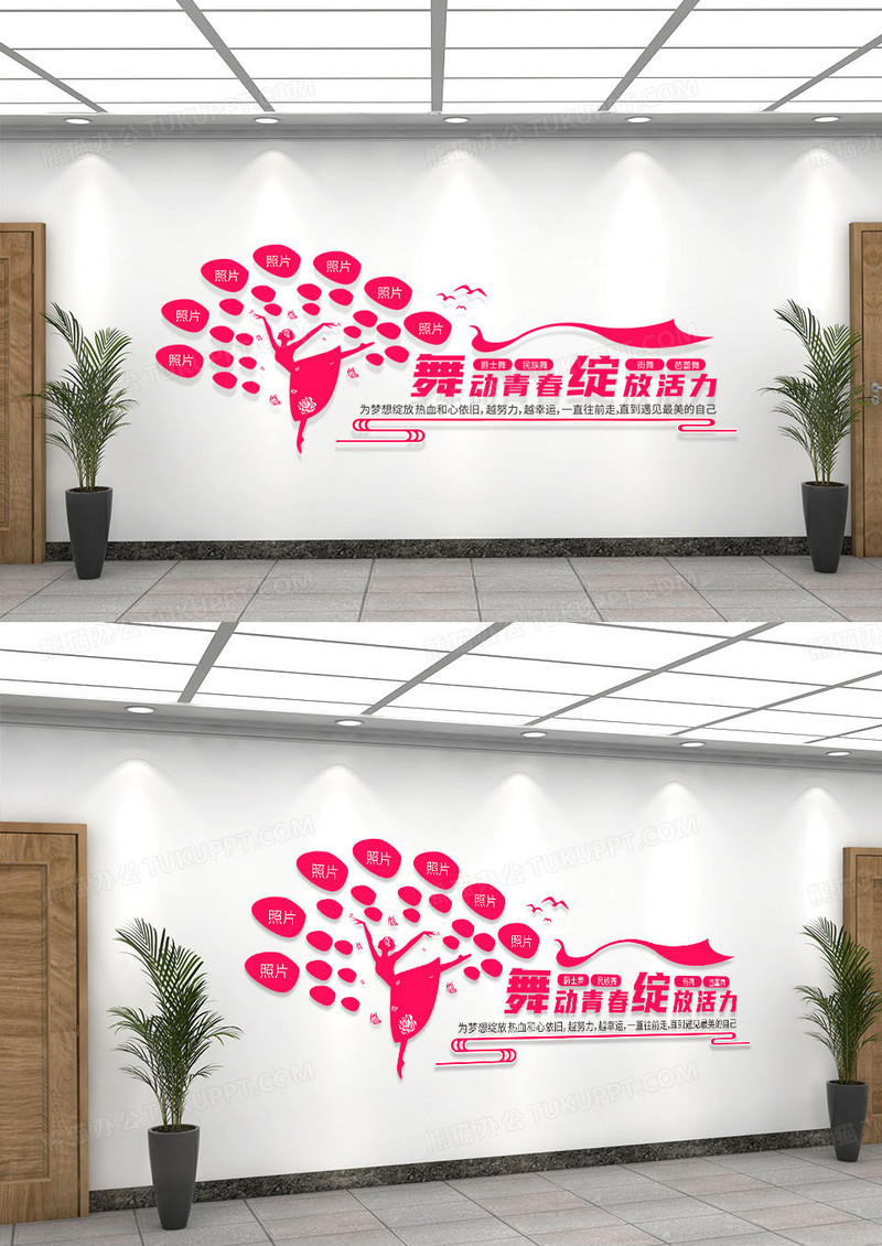 粉色简约舞蹈班舞动青春绽放活力展板文化墙