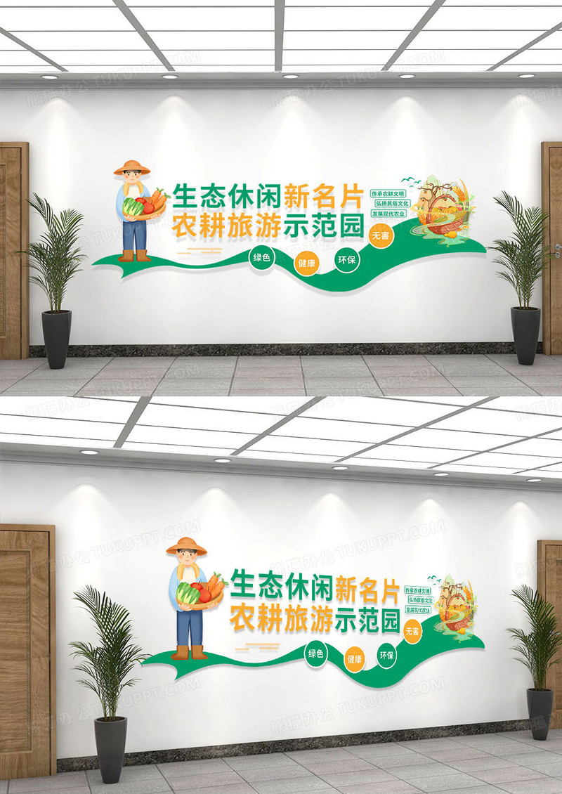 绿色简约风格农村农耕标语文化墙农耕文化墙
