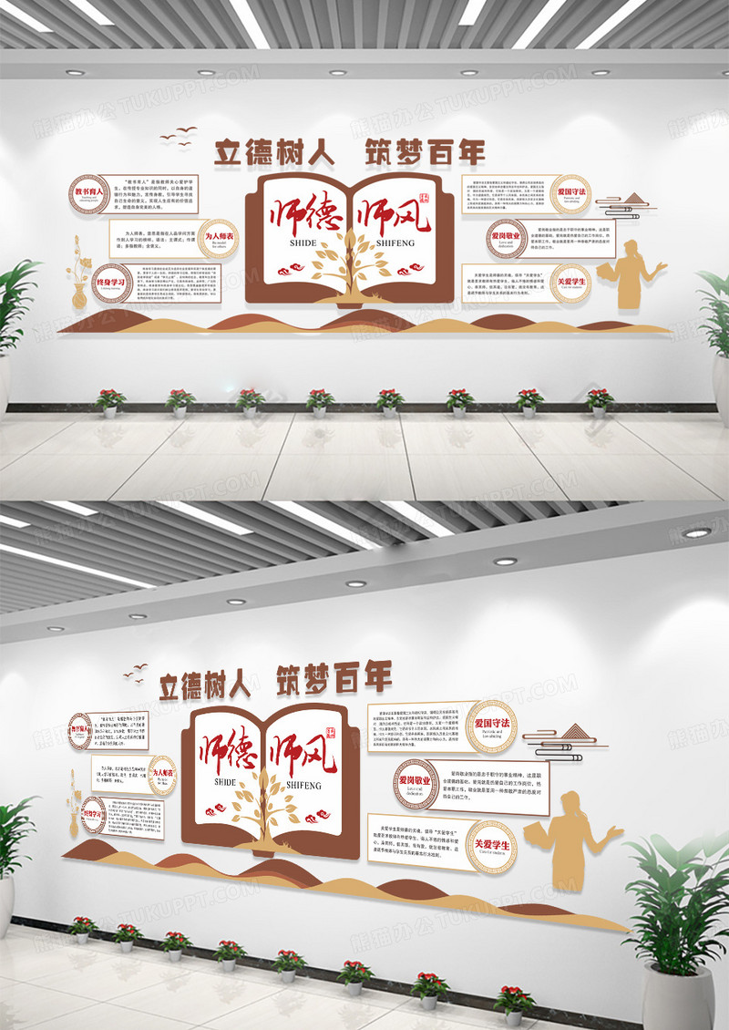 中国风师德师风校园文化宣传文化墙设计创意校园文化墙