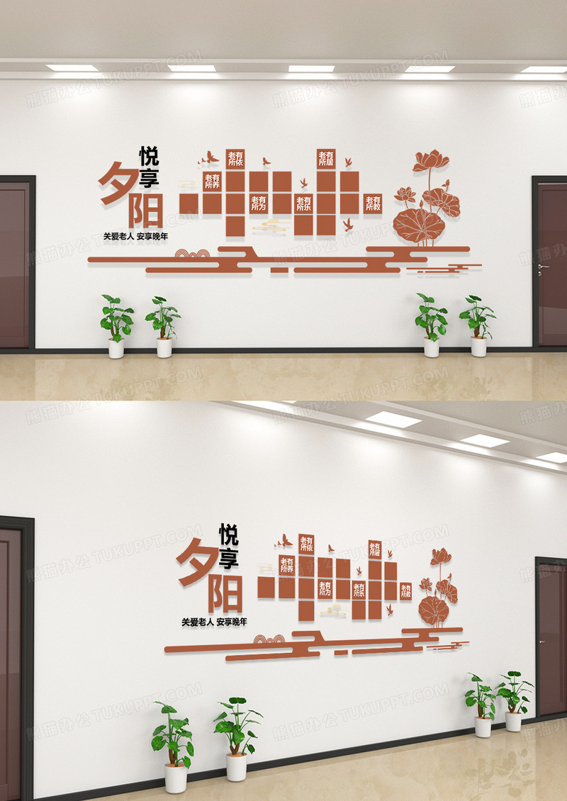 白色简约关爱老年人扶养老人敬老院照片墙文化墙模板