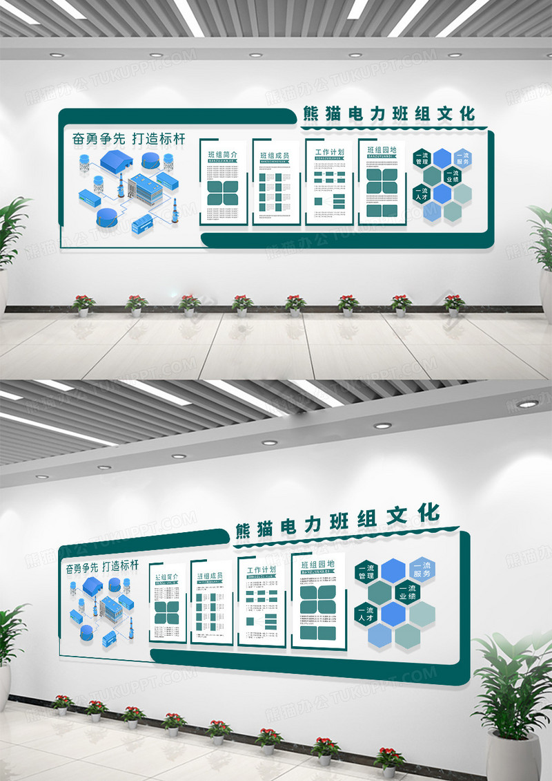 企业深绿色异形矢量灯泡电力班组文化墙电力班组建设文化墙