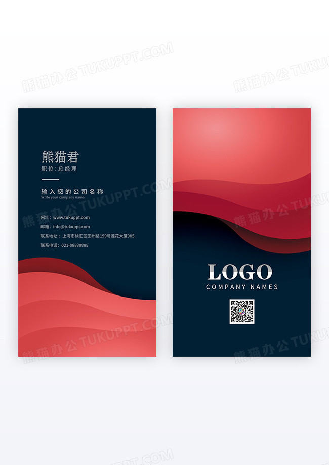 创意简约渐变设计感名片设计竖版名片