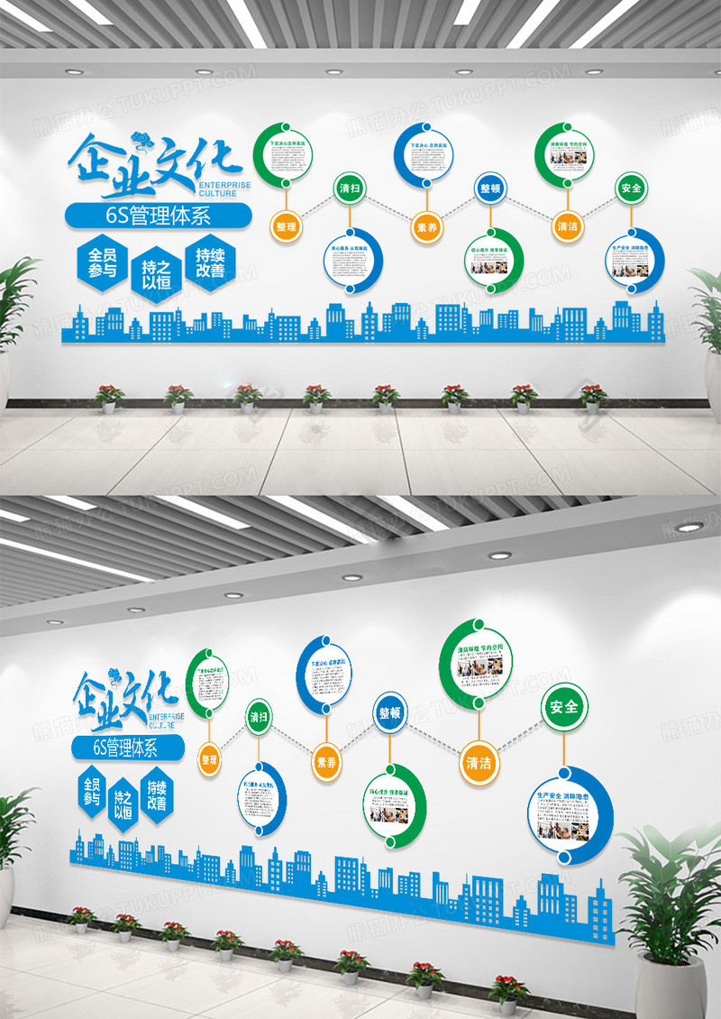 蓝色企业文化6s管理体系文化墙设计