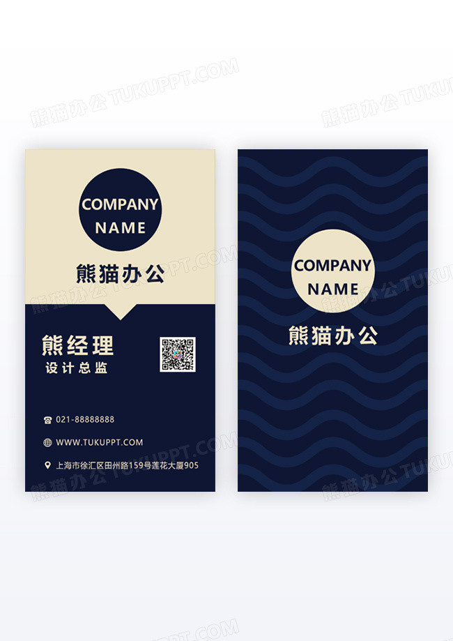 蓝色高端大气简约渐变线条纹理商务个人名片