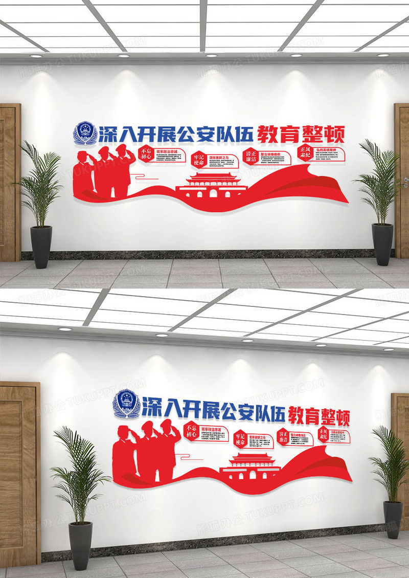 红色简约公安警察教育整顿文化墙政法队伍文化墙