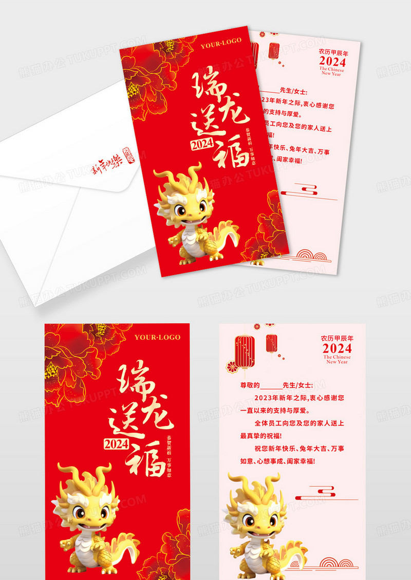 红色2024龙年新年贺卡元旦贺卡烫金书法字体龙年大吉